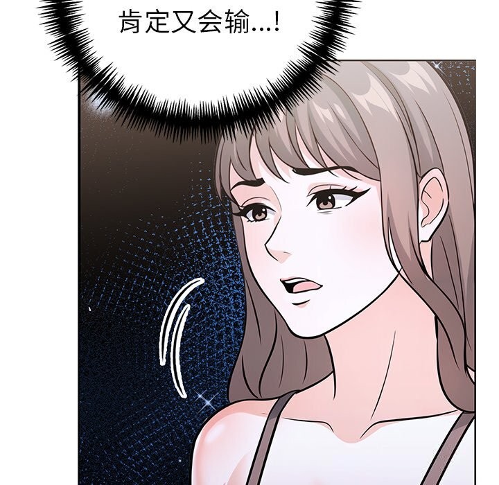 查看漫画走不出的房間：第二季 - 第29話 - tymanga.com中的3115441图片