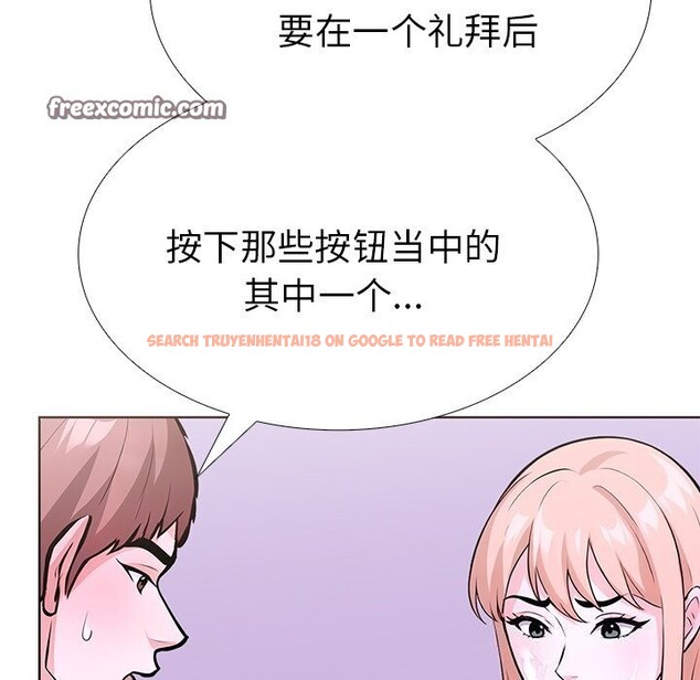 查看漫画走不出的房間：第二季 - 第29話 - tymanga.com中的3115473图片