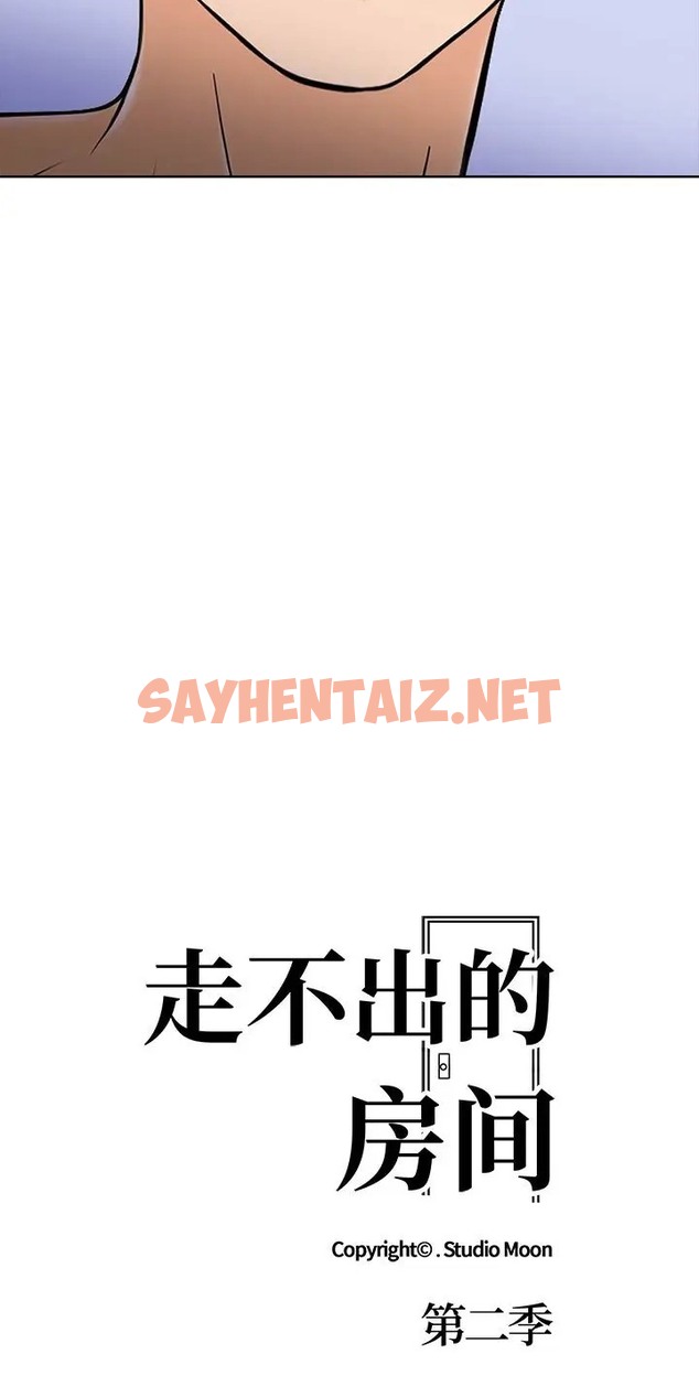 查看漫画走不出的房間：第二季 - 第3話 - sayhentaiz.net中的2086954图片