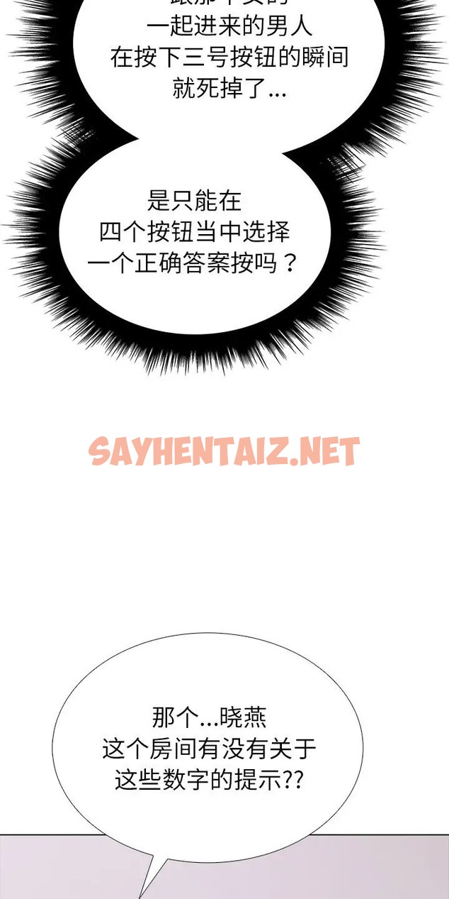 查看漫画走不出的房間：第二季 - 第3話 - sayhentaiz.net中的2086962图片