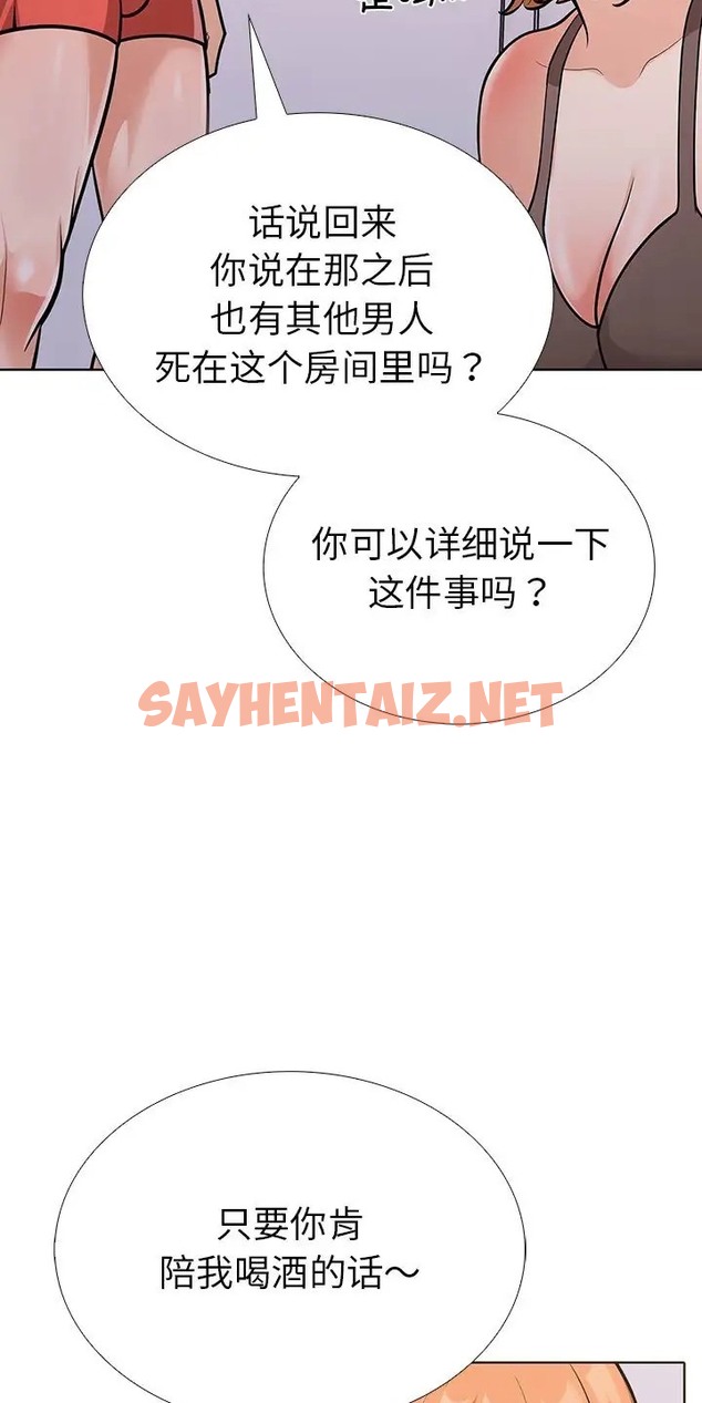 查看漫画走不出的房間：第二季 - 第3話 - sayhentaiz.net中的2086970图片