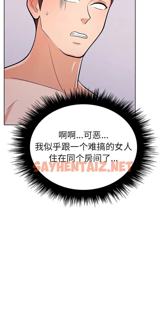 查看漫画走不出的房間：第二季 - 第3話 - sayhentaiz.net中的2086972图片