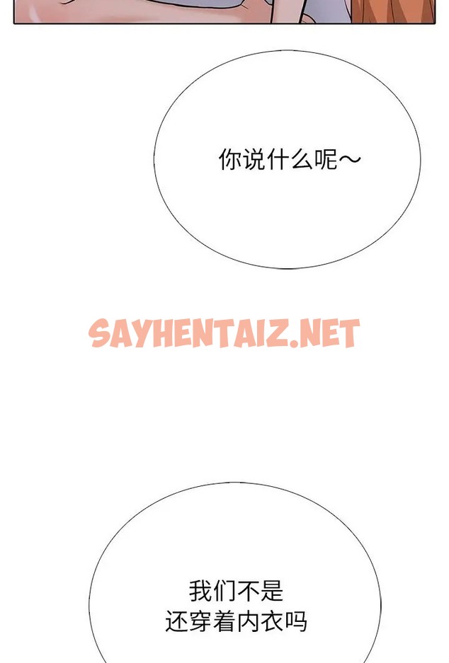 查看漫画走不出的房間：第二季 - 第3話 - sayhentaiz.net中的2086984图片