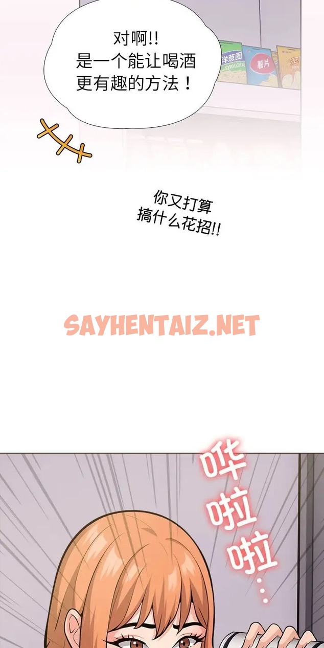 查看漫画走不出的房間：第二季 - 第3話 - sayhentaiz.net中的2086996图片