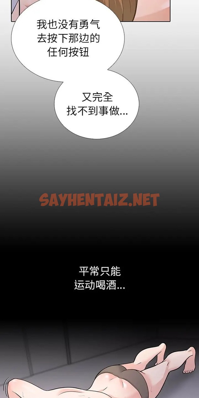 查看漫画走不出的房間：第二季 - 第3話 - sayhentaiz.net中的2087020图片