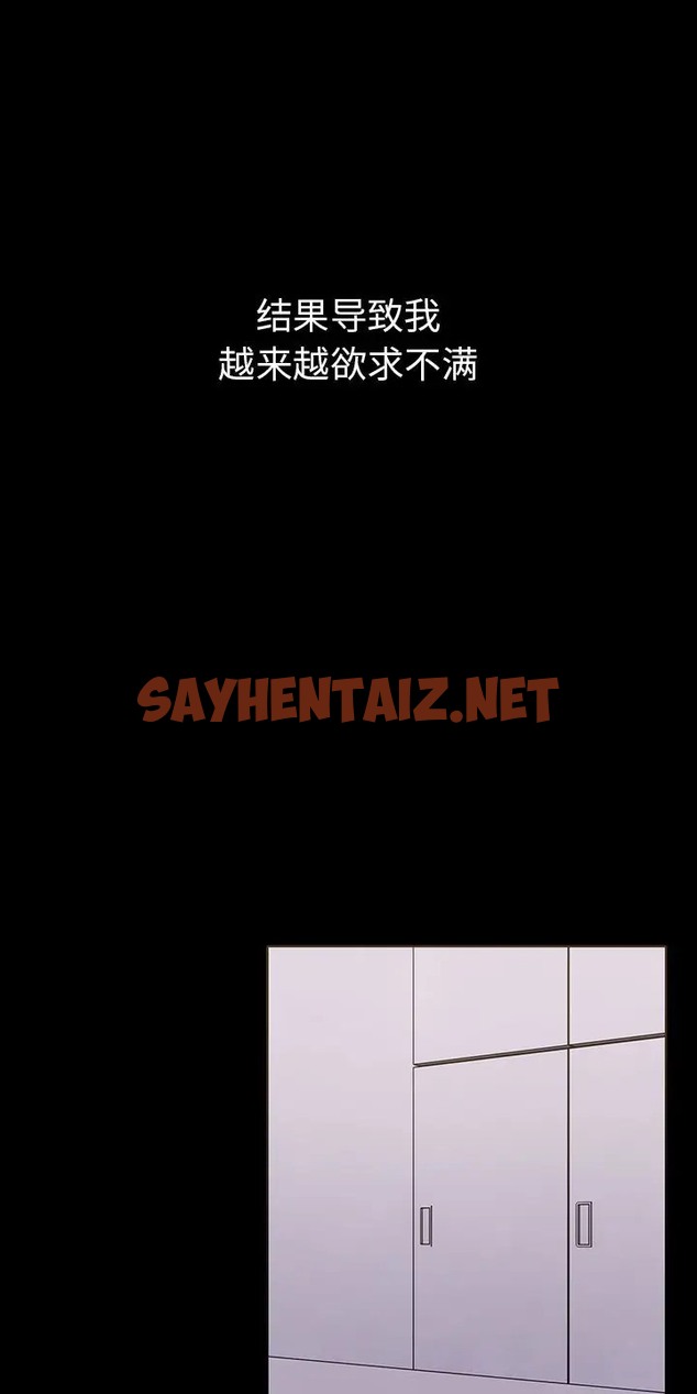 查看漫画走不出的房間：第二季 - 第3話 - sayhentaiz.net中的2087022图片