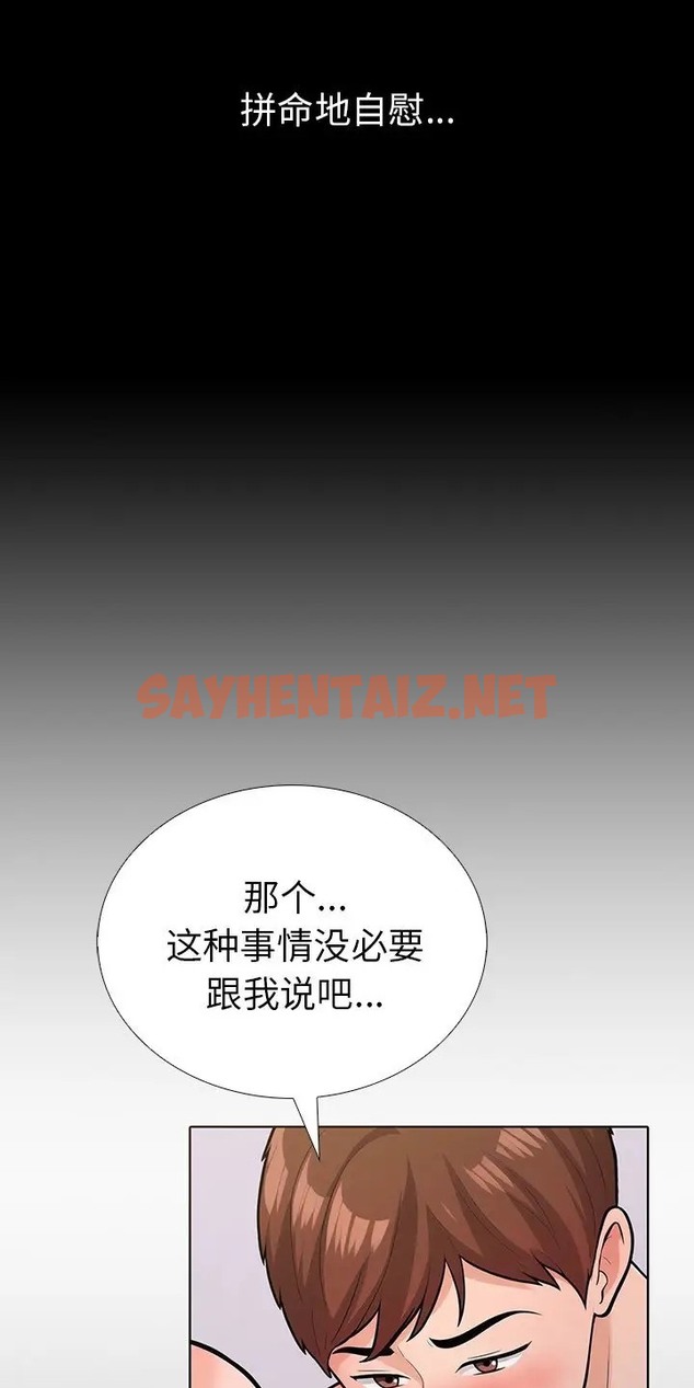 查看漫画走不出的房間：第二季 - 第3話 - sayhentaiz.net中的2087026图片