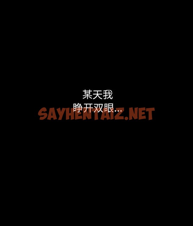 查看漫画走不出的房間：第二季 - 第3話 - sayhentaiz.net中的2087030图片