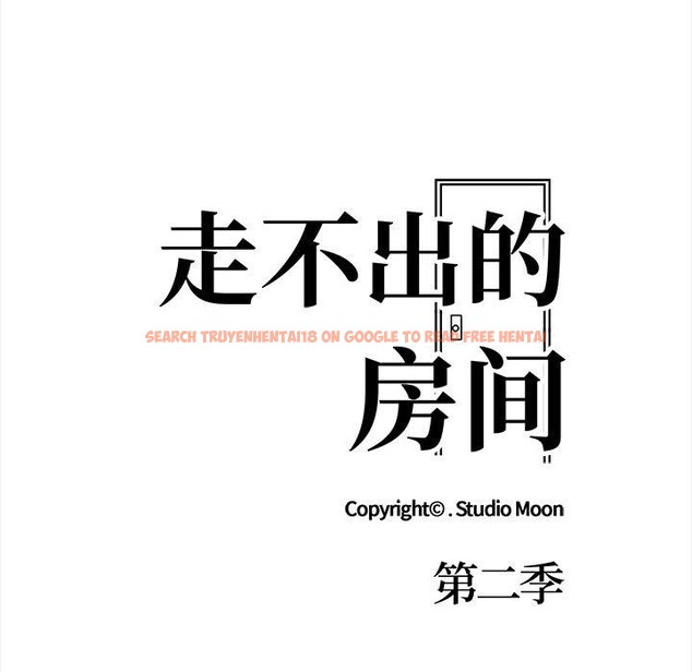 查看漫画走不出的房間：第二季 - 第30話 - tymanga.com中的3138717图片