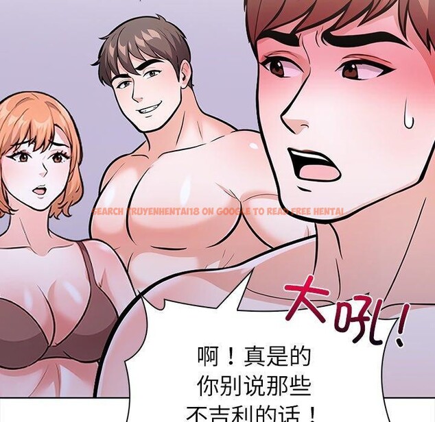 查看漫画走不出的房間：第二季 - 第30話 - tymanga.com中的3138738图片