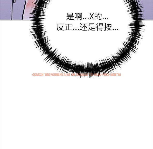 查看漫画走不出的房間：第二季 - 第30話 - tymanga.com中的3138866图片