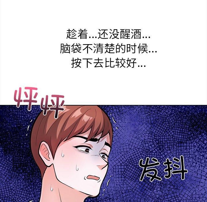 查看漫画走不出的房間：第二季 - 第30話 - tymanga.com中的3138867图片