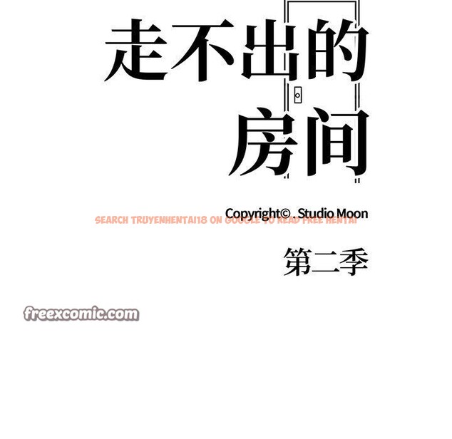 查看漫画走不出的房間：第二季 - 第31話 - tymanga.com中的3164628图片