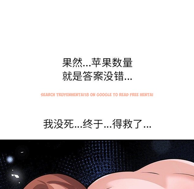 查看漫画走不出的房間：第二季 - 第31話 - tymanga.com中的3164640图片