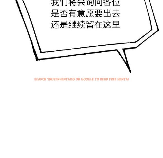 查看漫画走不出的房間：第二季 - 第31話 - tymanga.com中的3164708图片
