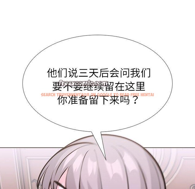 查看漫画走不出的房間：第二季 - 第32話 - tymanga.com中的3190186图片