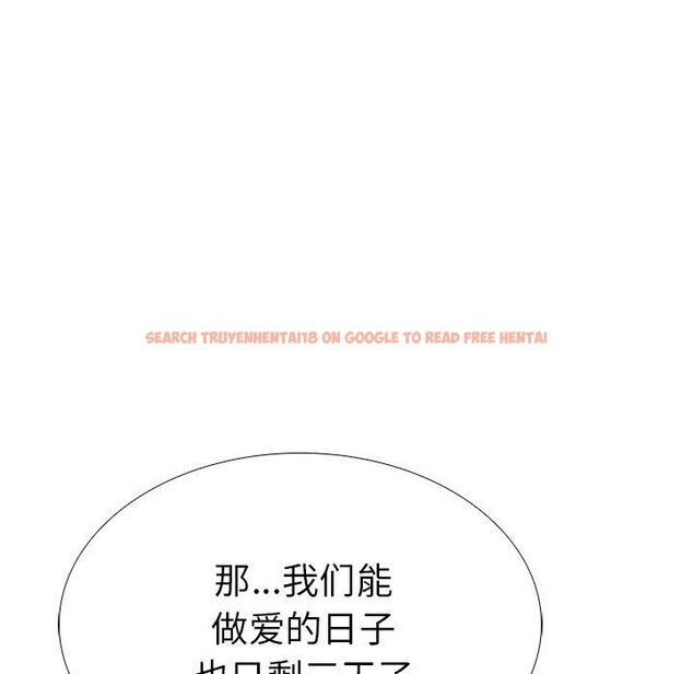 查看漫画走不出的房間：第二季 - 第32話 - tymanga.com中的3190203图片