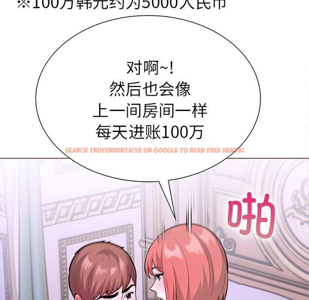 查看漫画走不出的房間：第二季 - 第33話 - tymanga.com中的3223154图片