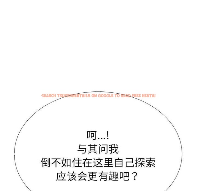 查看漫画走不出的房間：第二季 - 第33話 - tymanga.com中的3223179图片