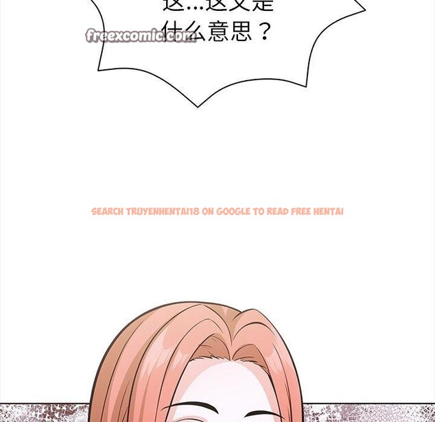 查看漫画走不出的房間：第二季 - 第33話 - tymanga.com中的3223193图片