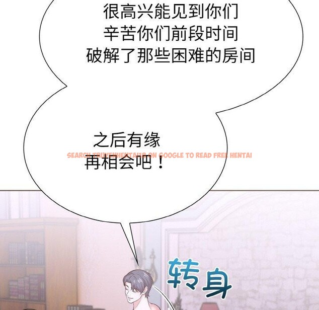查看漫画走不出的房間：第二季 - 第34話 - tymanga.com中的3242269图片