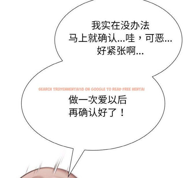 查看漫画走不出的房間：第二季 - 第35話 - tymanga.com中的3264100图片