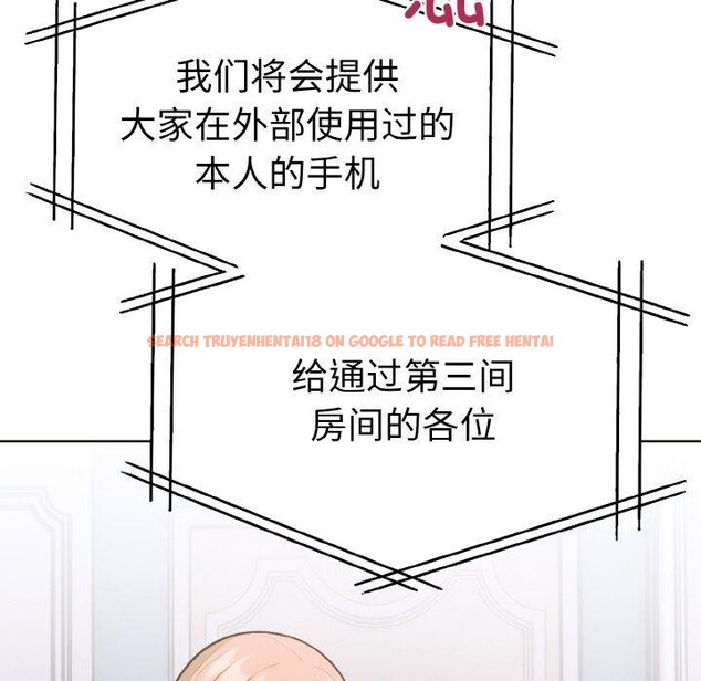 查看漫画走不出的房間：第二季 - 第35話 - tymanga.com中的3264173图片