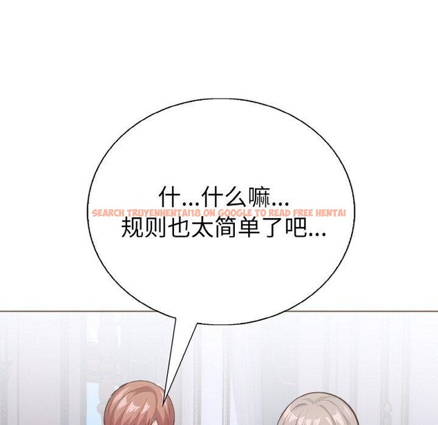 查看漫画走不出的房間：第二季 - 第35話 - tymanga.com中的3264191图片