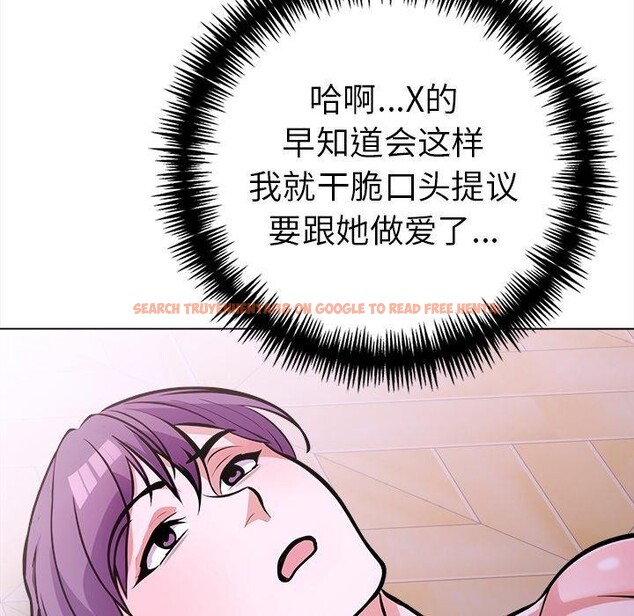 查看漫画走不出的房間：第二季 - 第36話 - tymanga.com中的3286623图片
