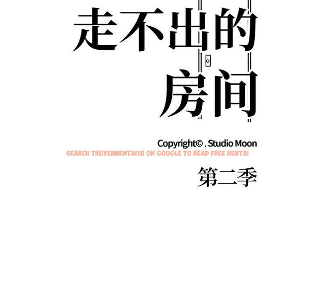 查看漫画走不出的房間：第二季 - 第37話 - tymanga.com中的3309441图片