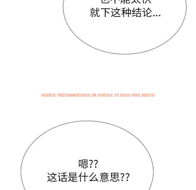 查看漫画走不出的房間：第二季 - 第37話 - tymanga.com中的3309450图片