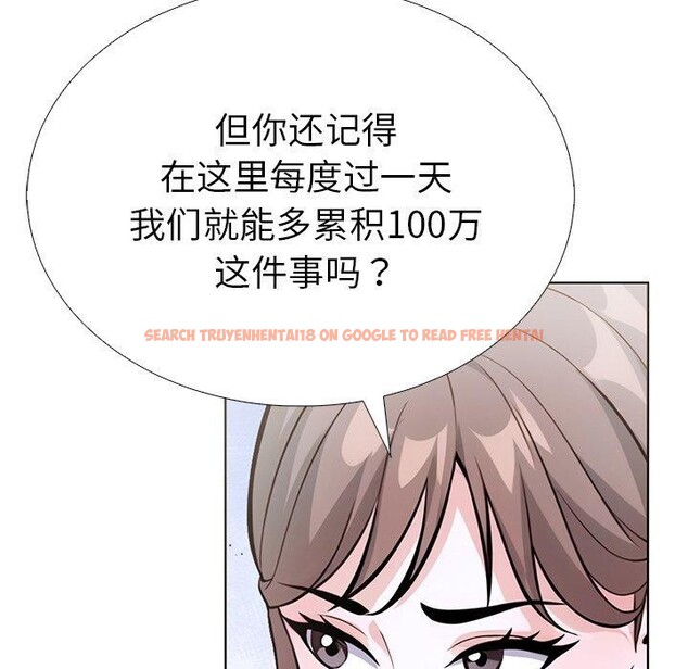 查看漫画走不出的房間：第二季 - 第37話 - tymanga.com中的3309453图片