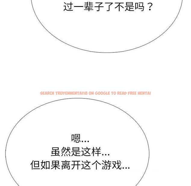 查看漫画走不出的房間：第二季 - 第37話 - tymanga.com中的3309460图片