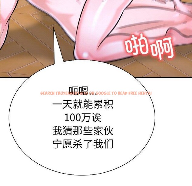 查看漫画走不出的房間：第二季 - 第38話 - tymanga.com中的3334260图片