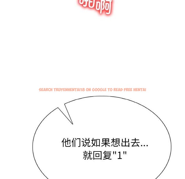 查看漫画走不出的房間：第二季 - 第38話 - tymanga.com中的3334274图片