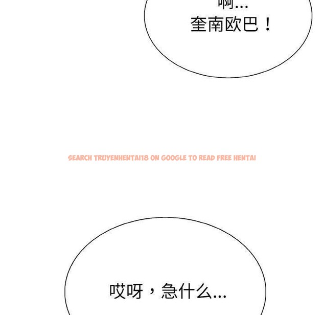 查看漫画走不出的房間：第二季 - 第38話 - tymanga.com中的3334302图片