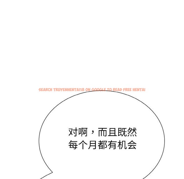 查看漫画走不出的房間：第二季 - 第39話 - tymanga.com中的3360386图片