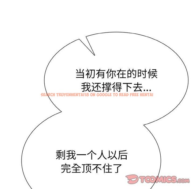 查看漫画走不出的房間：第二季 - 第39話 - tymanga.com中的3360414图片
