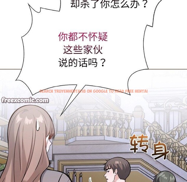查看漫画走不出的房間：第二季 - 第39話 - tymanga.com中的3360425图片