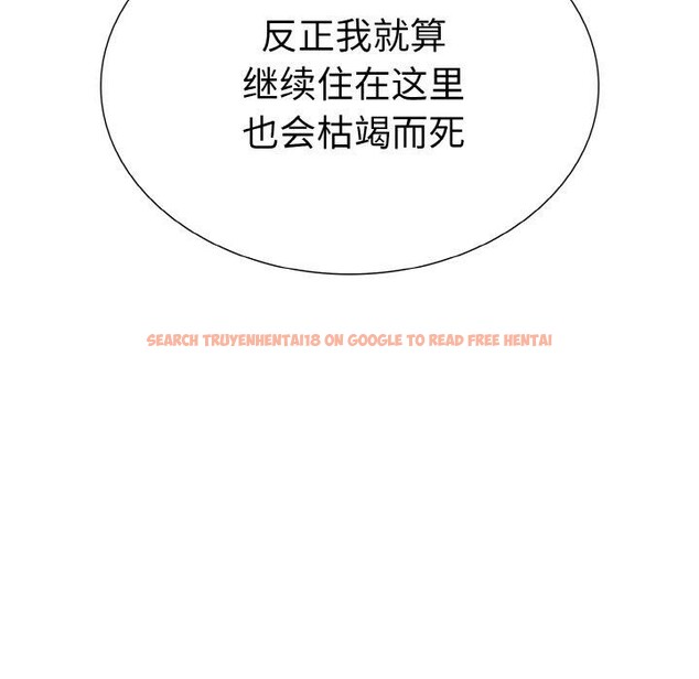 查看漫画走不出的房間：第二季 - 第39話 - tymanga.com中的3360427图片