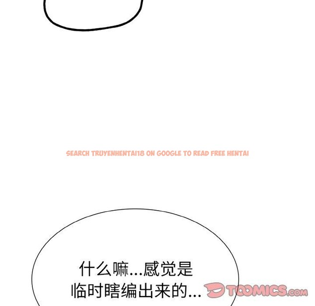 查看漫画走不出的房間：第二季 - 第39話 - tymanga.com中的3360486图片