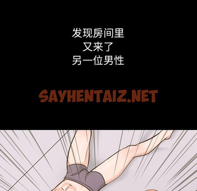 查看漫画走不出的房間：第二季 - 第4話 - sayhentaiz.net中的2131280图片