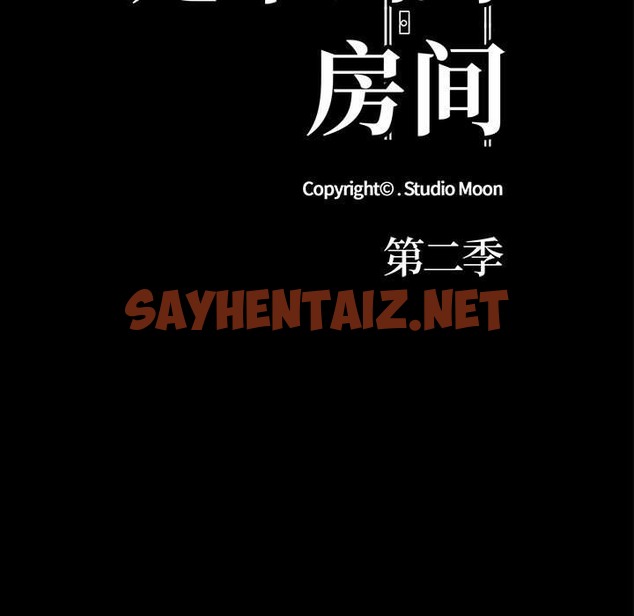 查看漫画走不出的房間：第二季 - 第4話 - sayhentaiz.net中的2131286图片