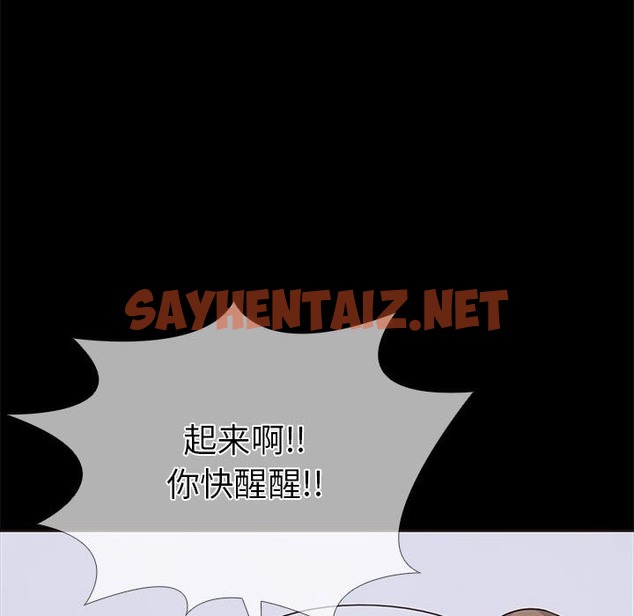 查看漫画走不出的房間：第二季 - 第4話 - sayhentaiz.net中的2131289图片