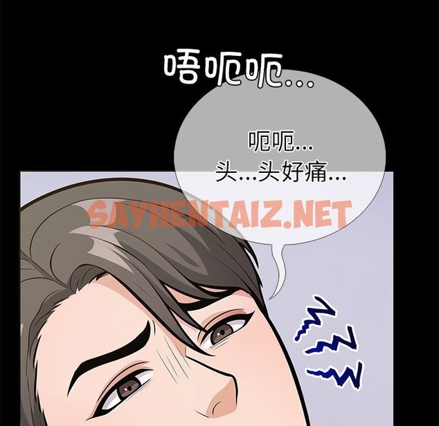 查看漫画走不出的房間：第二季 - 第4話 - sayhentaiz.net中的2131292图片