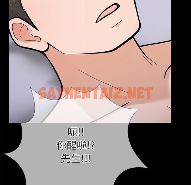 查看漫画走不出的房間：第二季 - 第4話 - sayhentaiz.net中的2131293图片