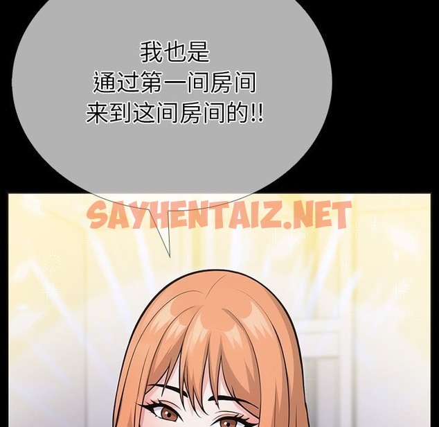 查看漫画走不出的房間：第二季 - 第4話 - sayhentaiz.net中的2131302图片