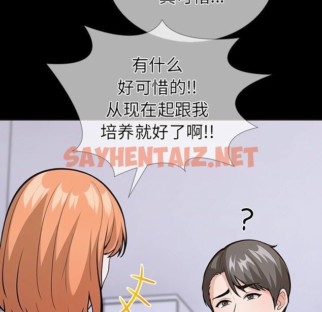 查看漫画走不出的房間：第二季 - 第4話 - sayhentaiz.net中的2131305图片