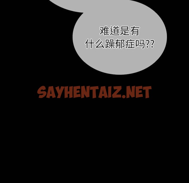 查看漫画走不出的房間：第二季 - 第4話 - sayhentaiz.net中的2131307图片