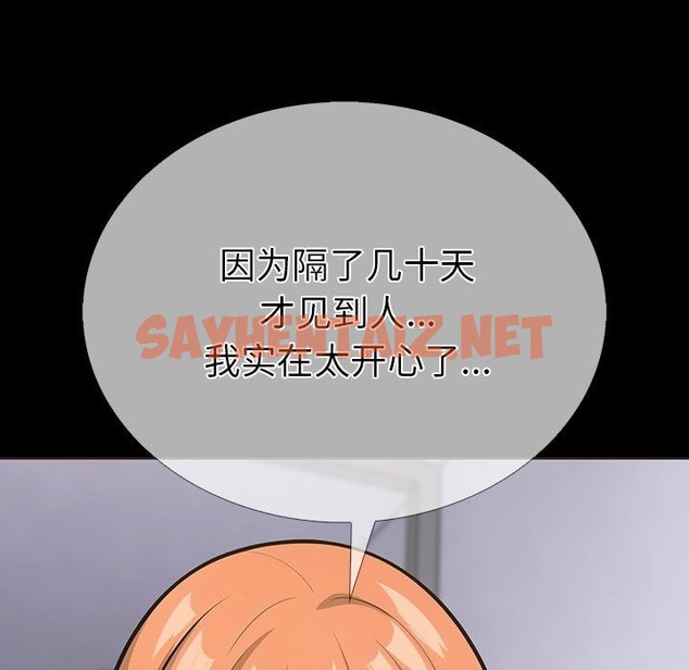 查看漫画走不出的房間：第二季 - 第4話 - sayhentaiz.net中的2131308图片